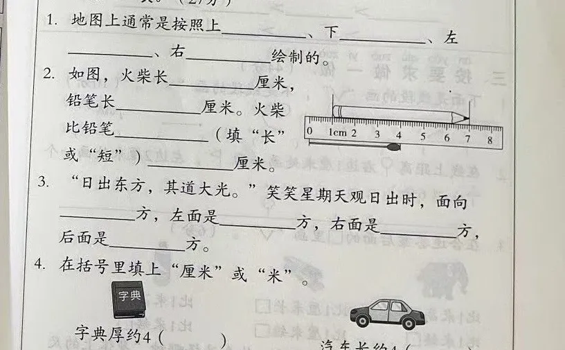 2数人教质量调研