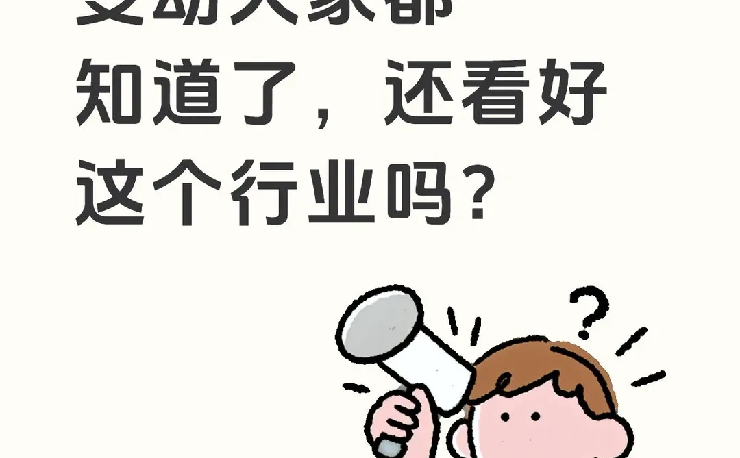 个人观点:依旧看好