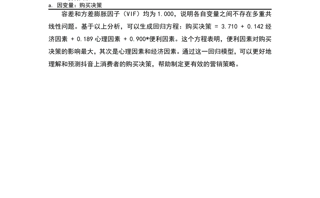 调查问卷从设计到分析全流程
