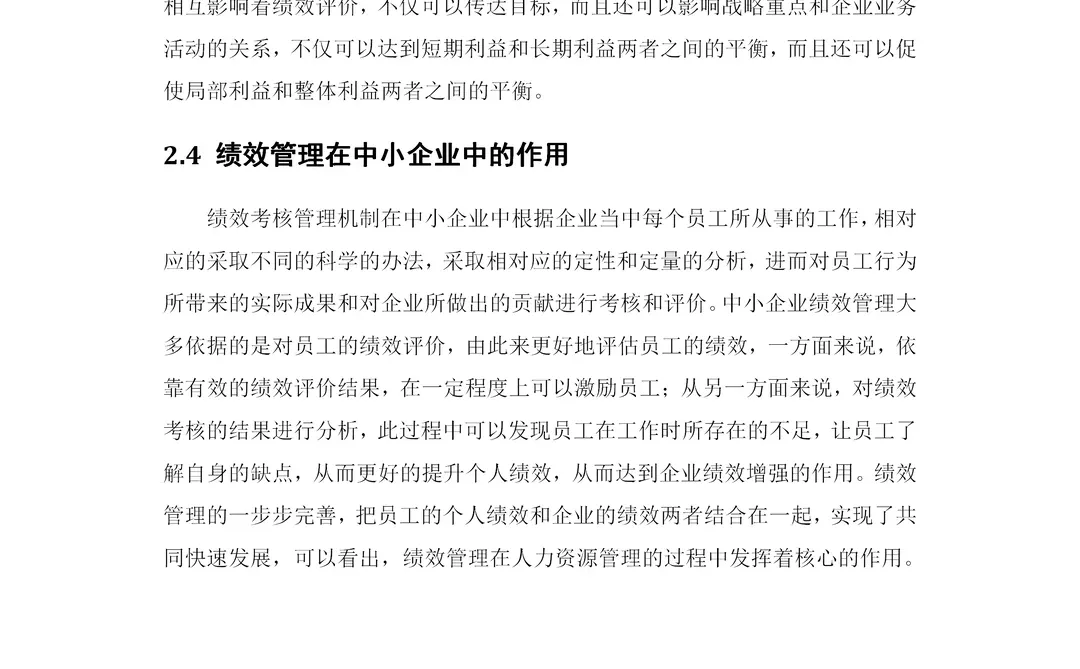 家人们，我这样写水过了人力资源论文初稿！?