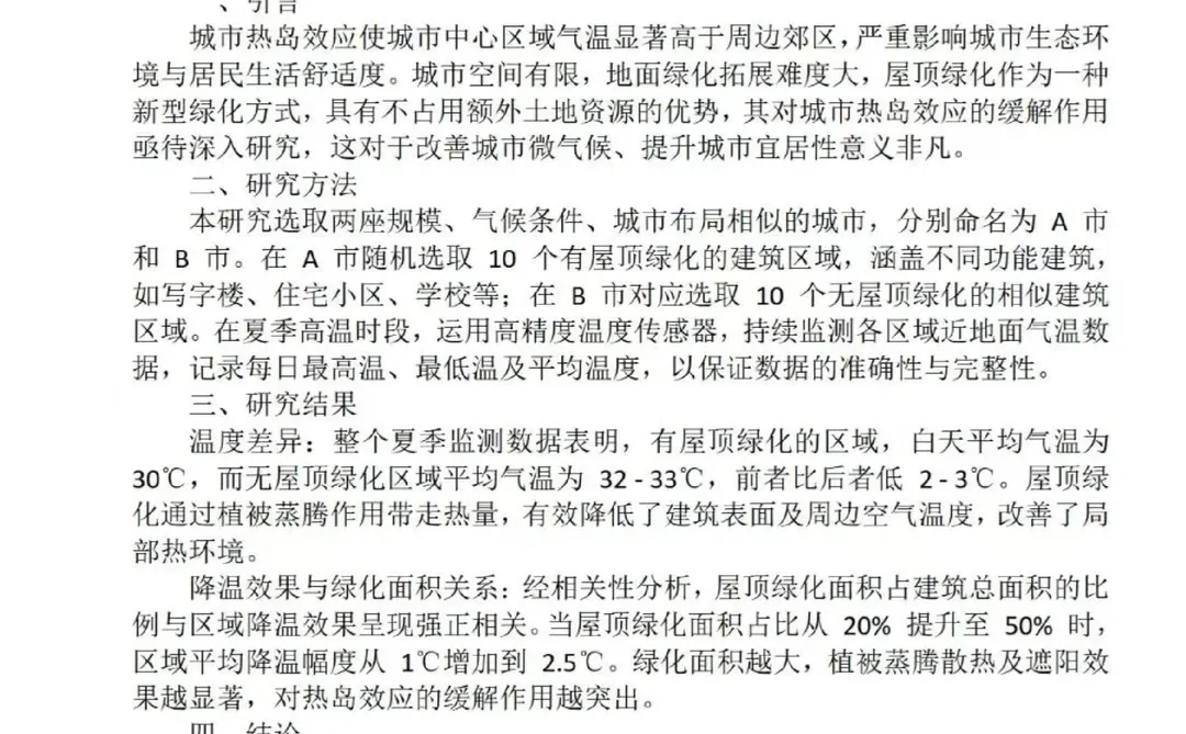 教你搞定高中综评研究性课题报告