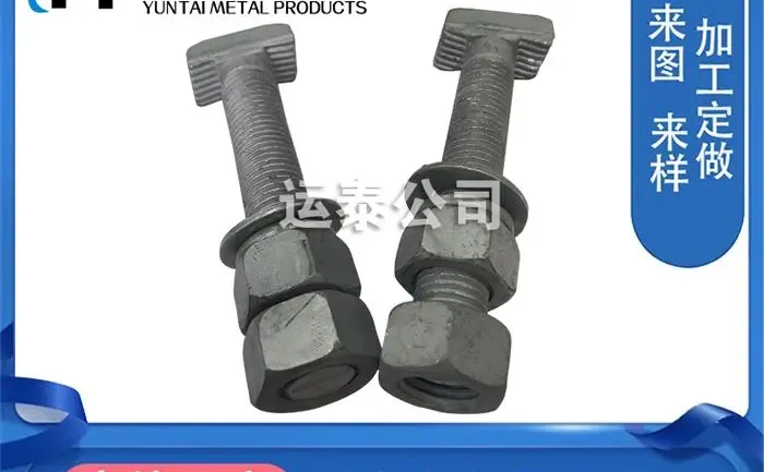 热镀锌T型螺栓竞争力分析报告