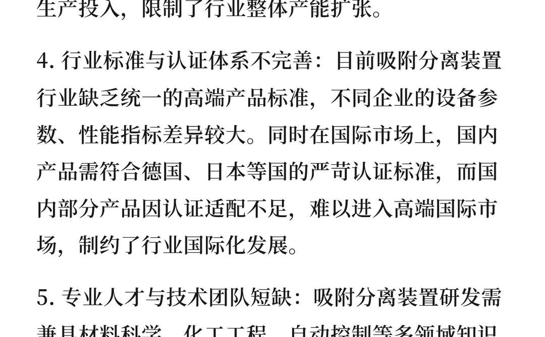 关键工艺装置的价值重塑：全球吸附分离市场