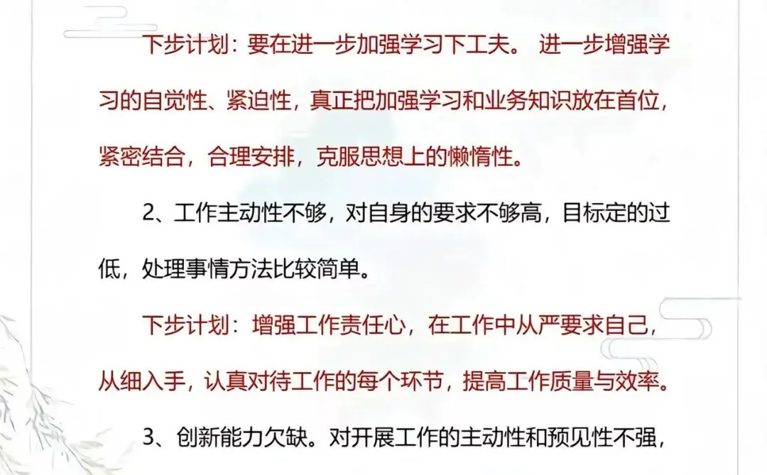 工作总结不足及下一步计划