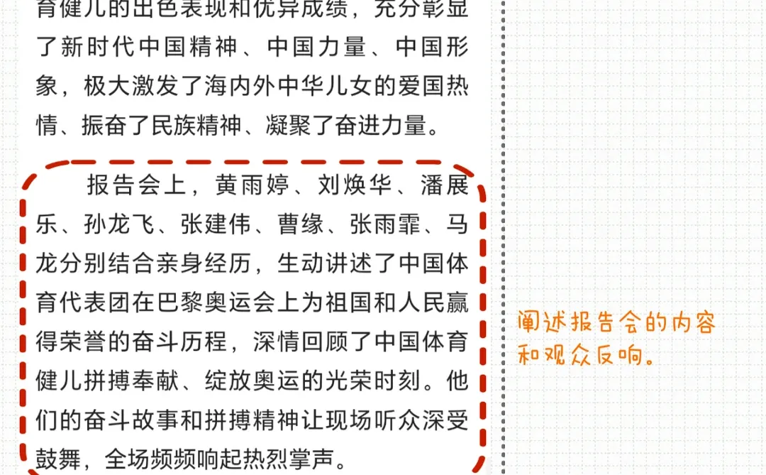 新闻人必备|人民日报消息稿通用模板来啦!