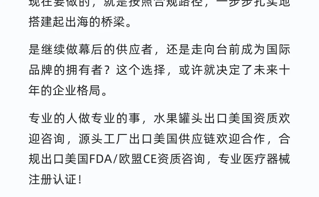 中国水果罐头种类多价格低：只要能跨境出海