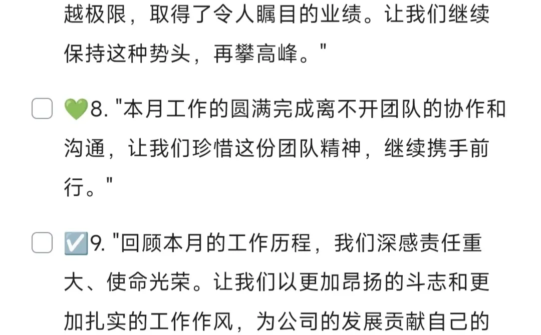 有救啦?原来月底工作总结这么简单?