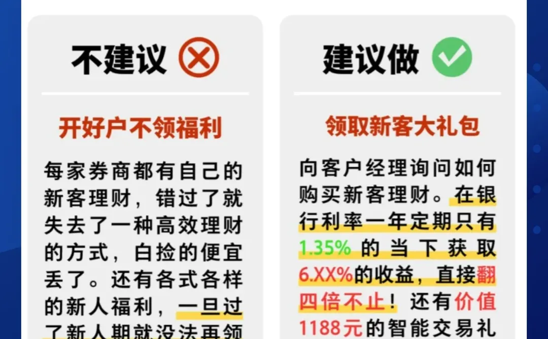 券商开户小九九 新人必看！