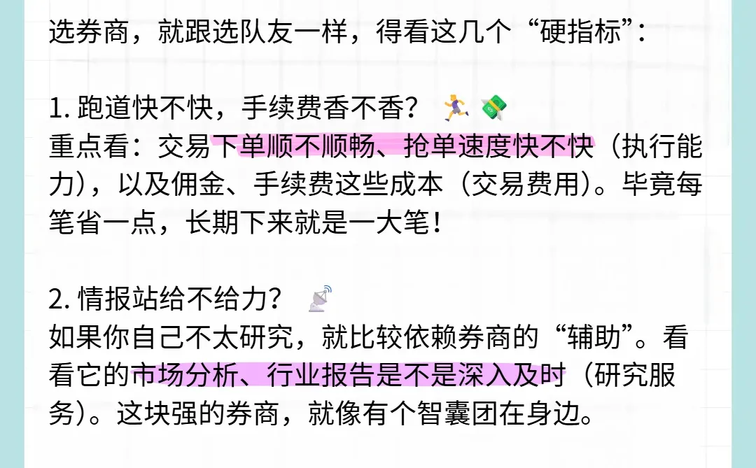 券商到底是什么?