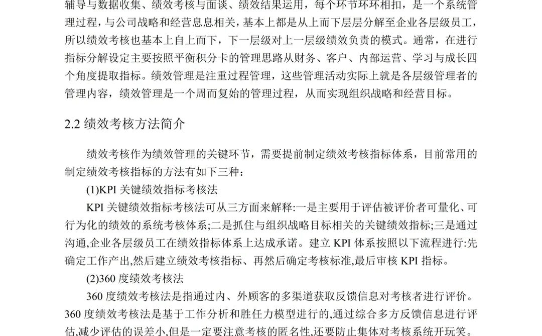 工商管理专业优秀范文分享来啦?