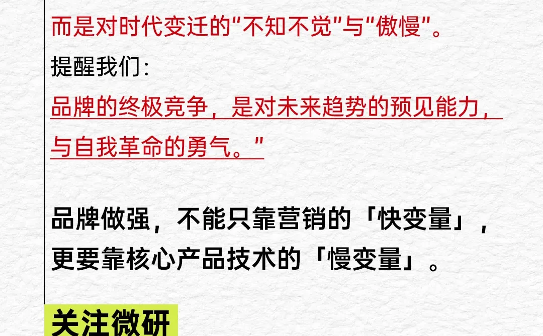 美业内幕｜大宝，被资本坑了的老国货