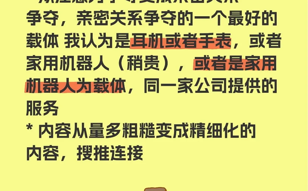 2025年可见内容趋势:deepseek、小红书搜索