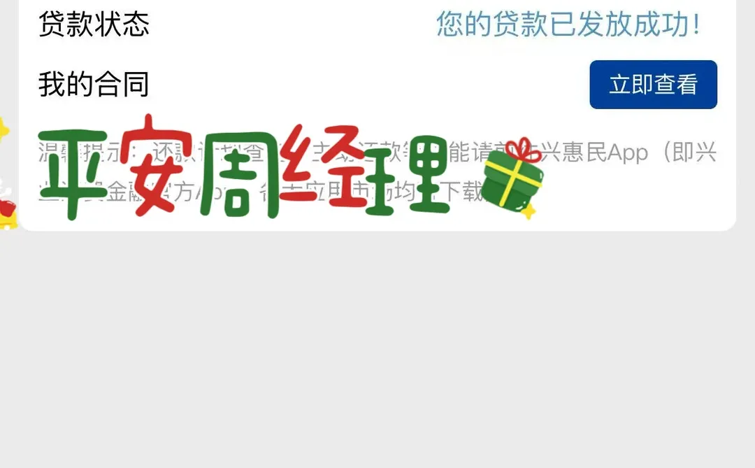 网袋上岸第一步 深圳兴业消费真的不一样!