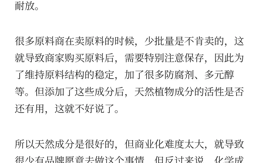 为什么护肤品商家不愿意用天然植物成分？