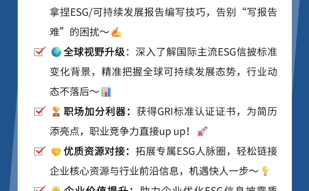 ?不写ESG报告,学GRI是智商税吗?