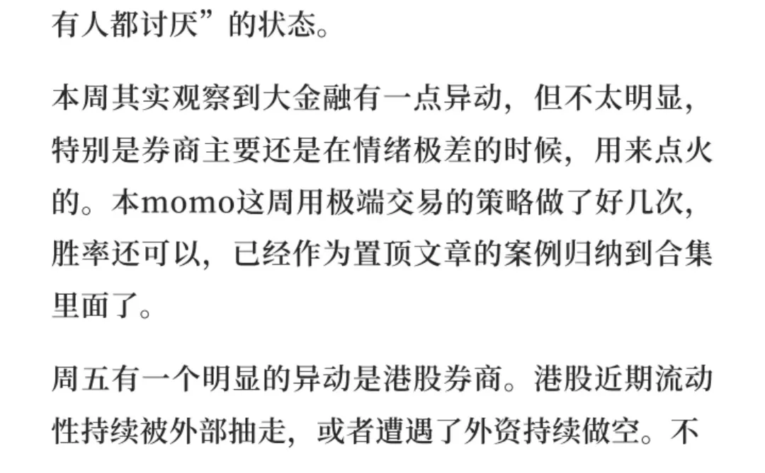 今天大券商开始动了