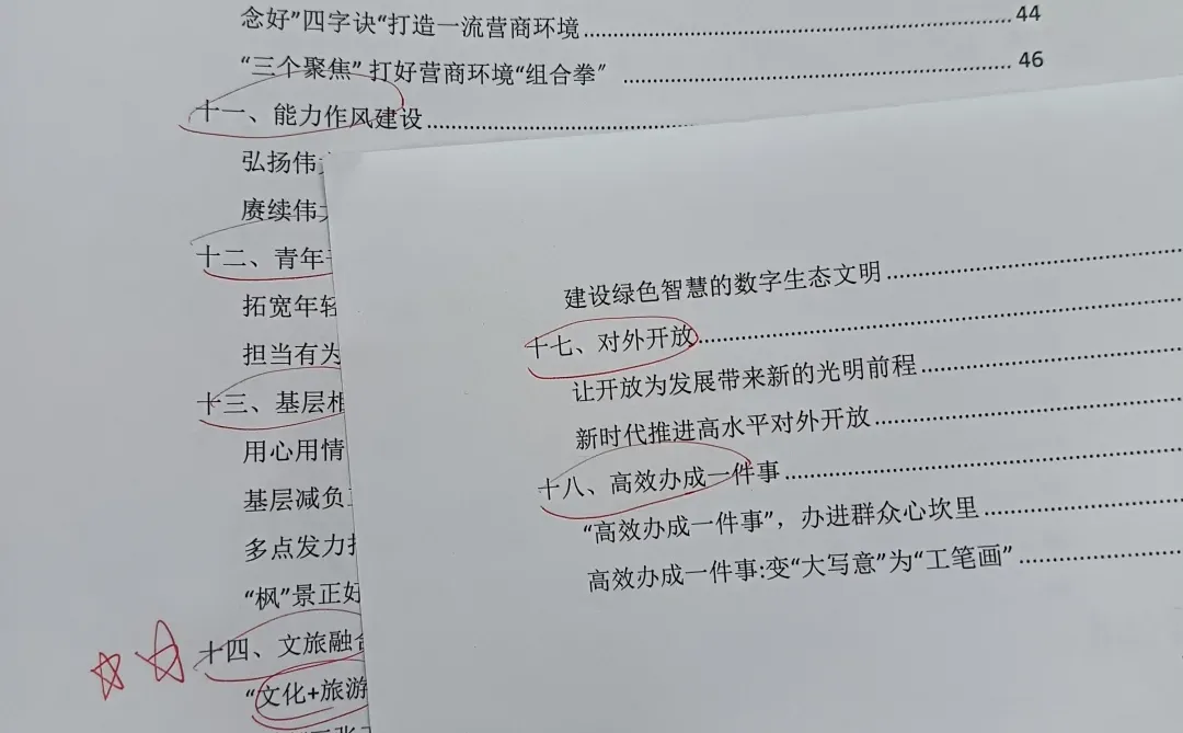 新质生产力不会写的学这几篇就够啦！
