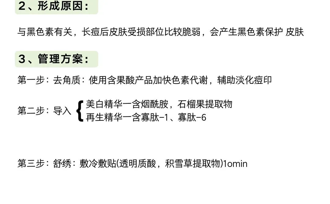 全面皮肤知识，美容师背完业绩离谱（下篇）