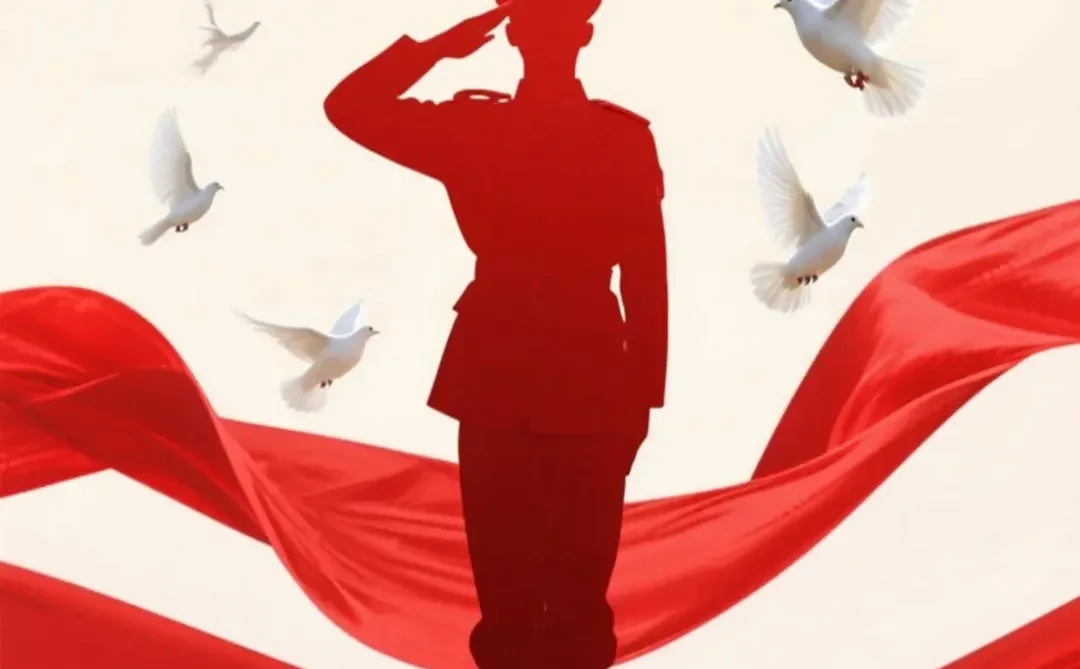 抗日战争胜利纪念日