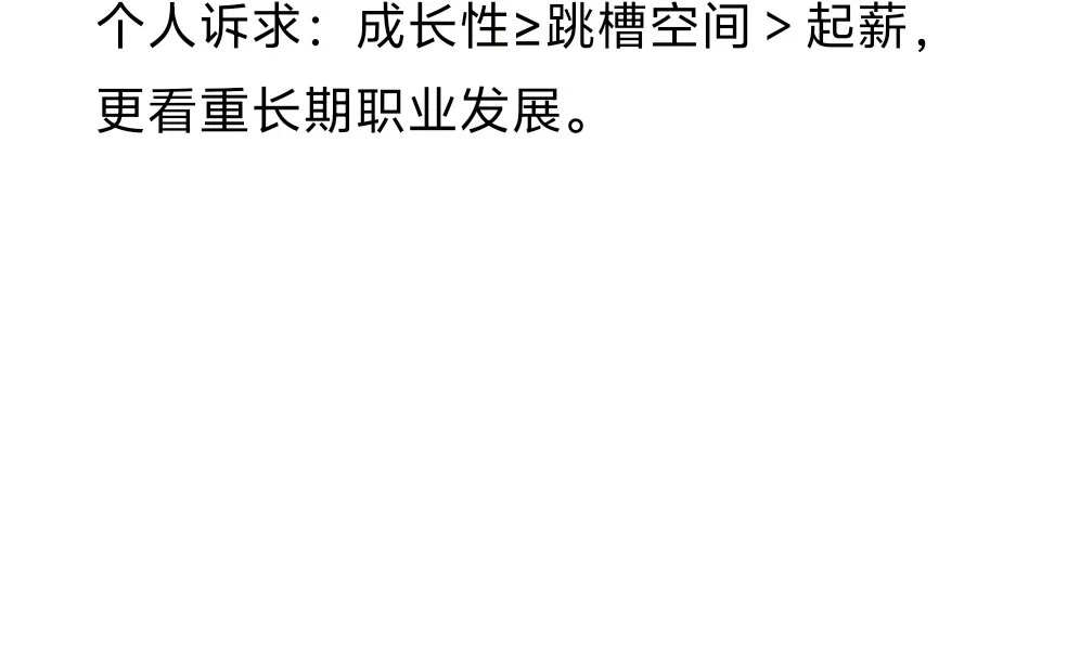 offer选择系列（1）：都是销售，公募or券商