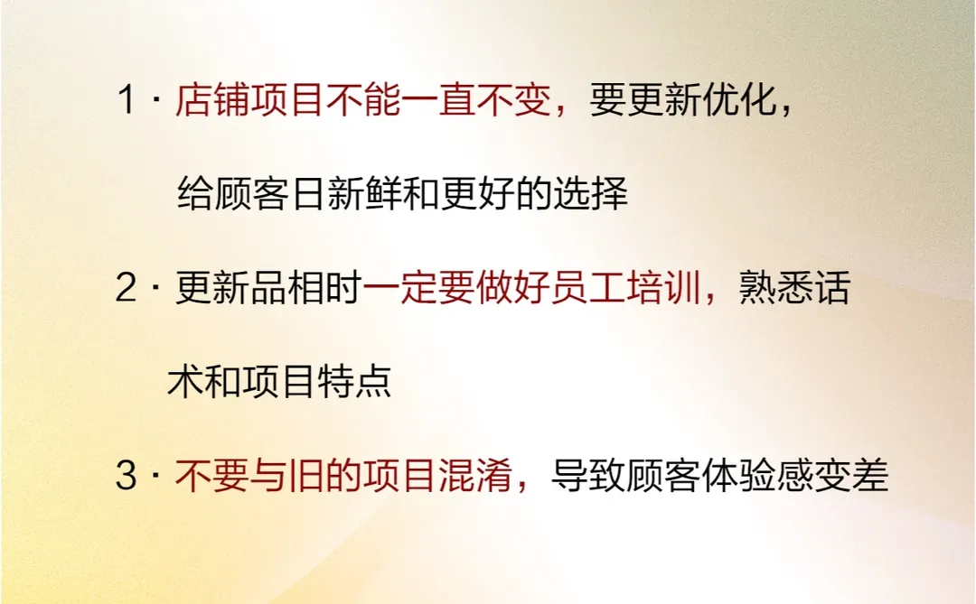 美容院六大经营思路!