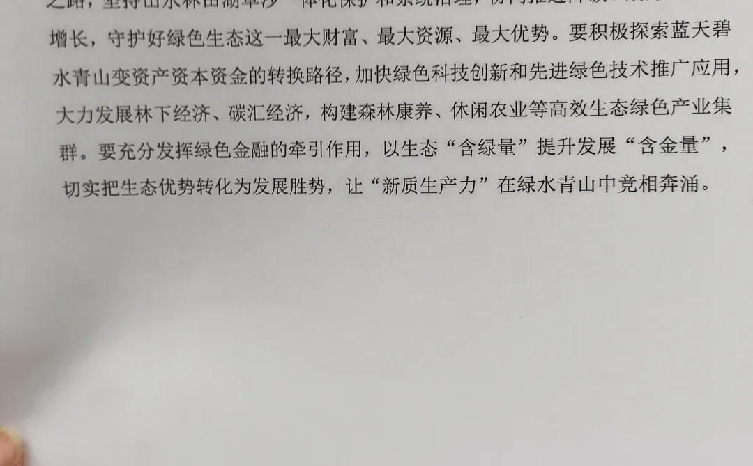 终于找全！新质生产力考点值得人手一份！