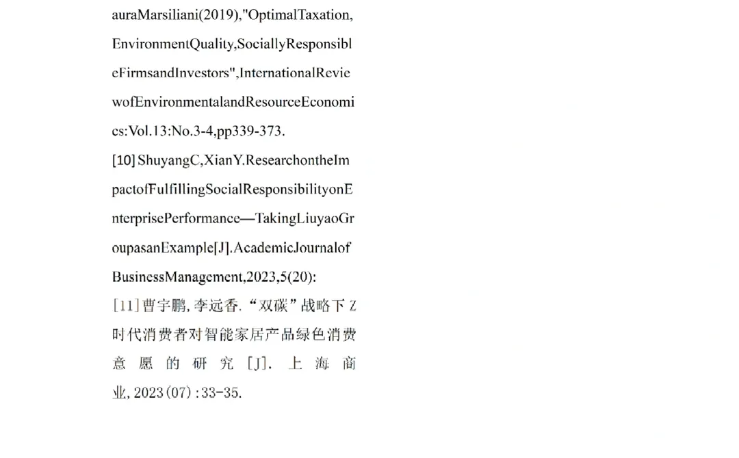 导师整理了工商管理综述论文给我们借鉴?