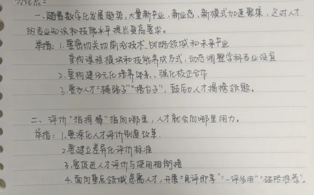 为新质生产力汇聚强大人才支撑