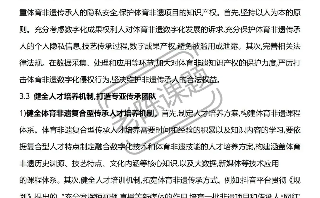 大热点！“新质生产力”与“数字化转型”