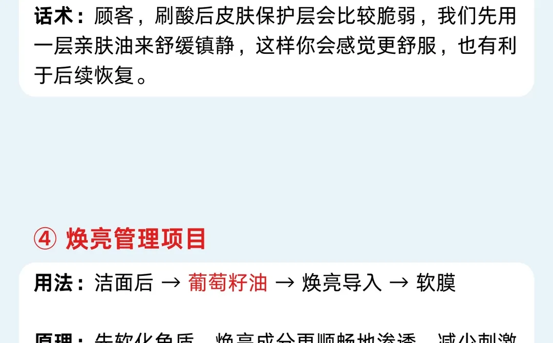 以油养肤原来可以这样用‼️美容师必看