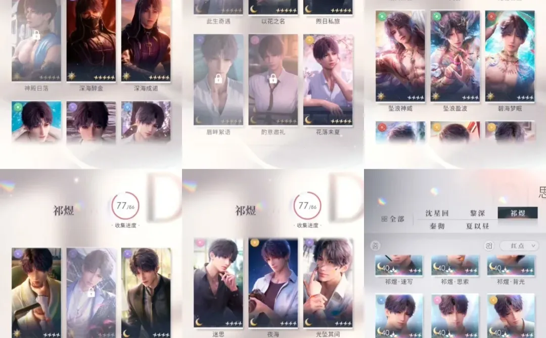 祁煜官号450值得收吗？