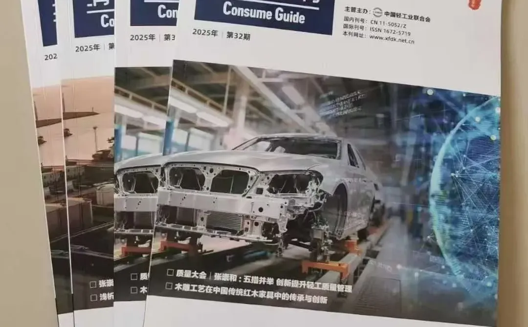 太有料了❗❗❗消费导刊❗❗❗