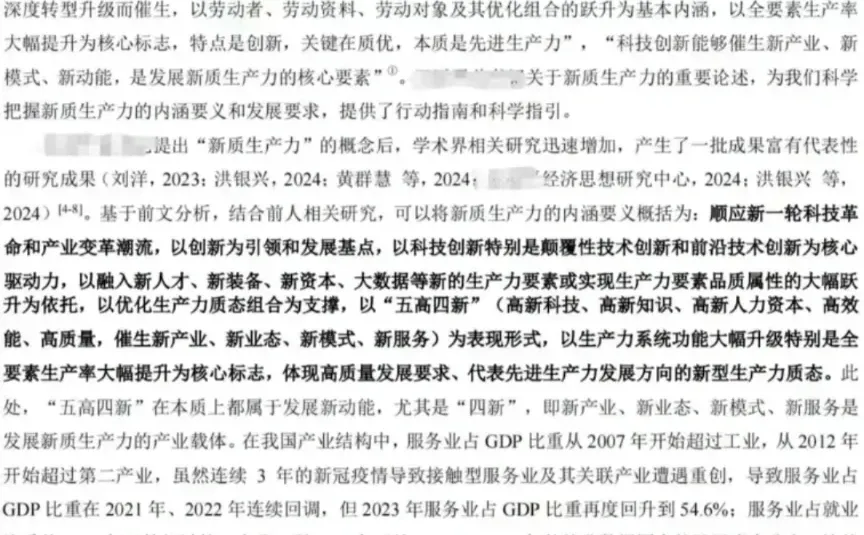 ??11图带你理解什么是新质生产力