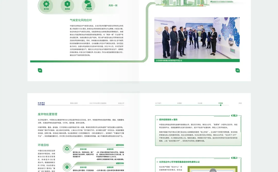 画册设计｜看看多样色彩的esg手册报告?