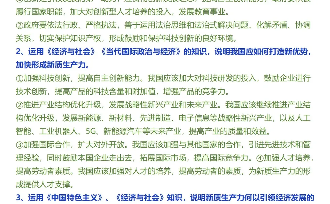 做了200多道试卷，终于整理出来了