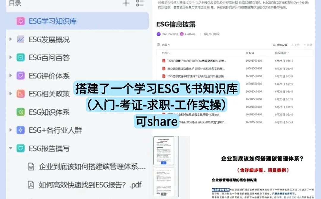 你一定没见过的AI ESG报告撰写工具(附教程)