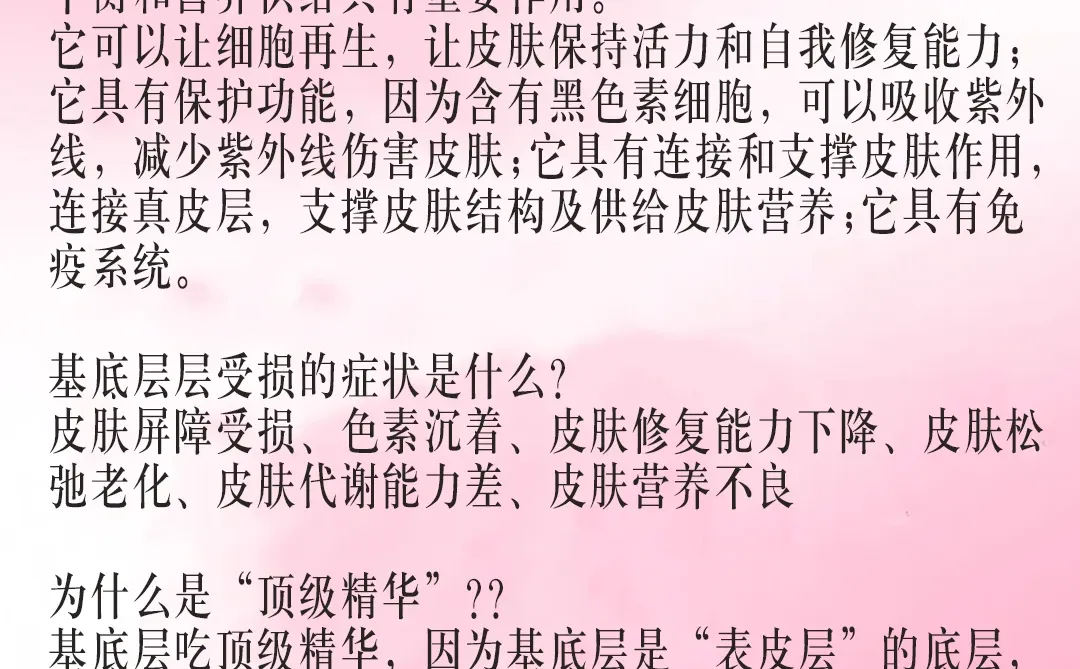 每日一个护肤小知识：护肤必知的知识