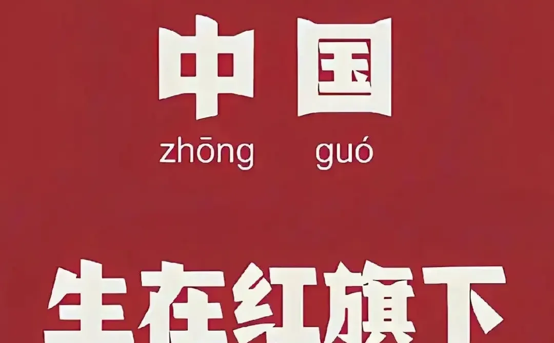 壁纸很多,不能不存的是爱国壁纸