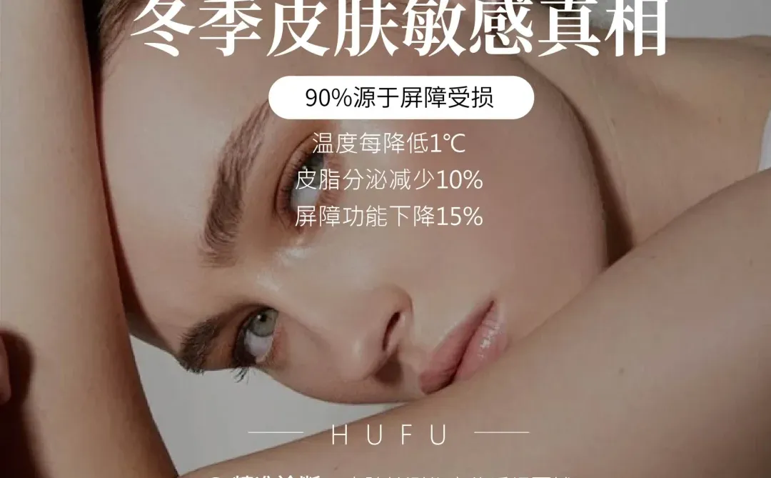 ❄️冬天护肤别做“无用功”! 你还在单纯拍水?