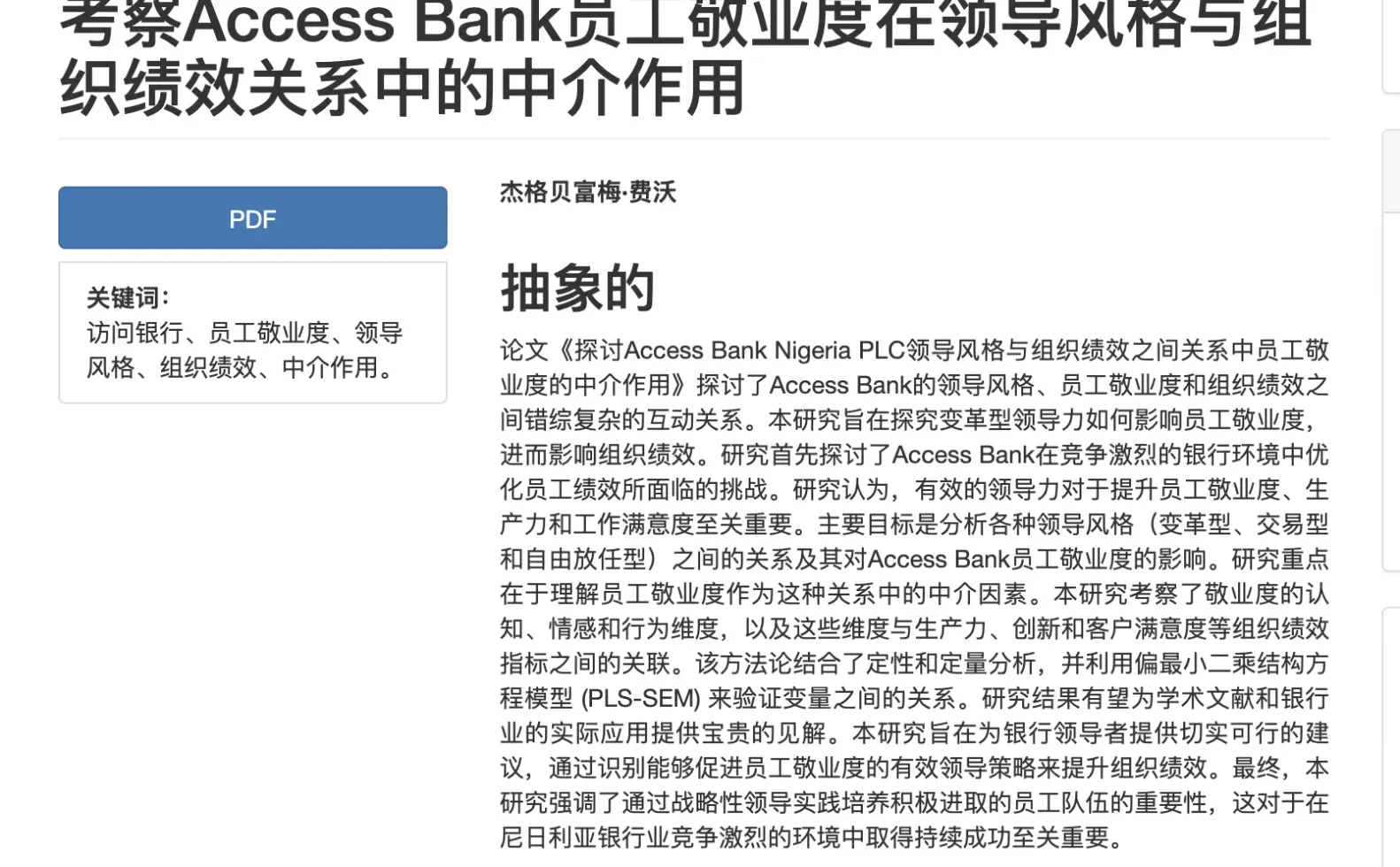 商科拿起就能用的研究主题