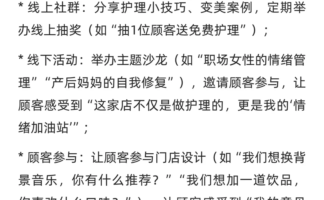 实现情绪价值的5个要点
