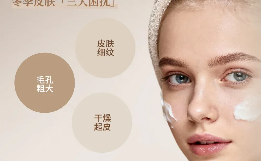 冬季护肤小知识！