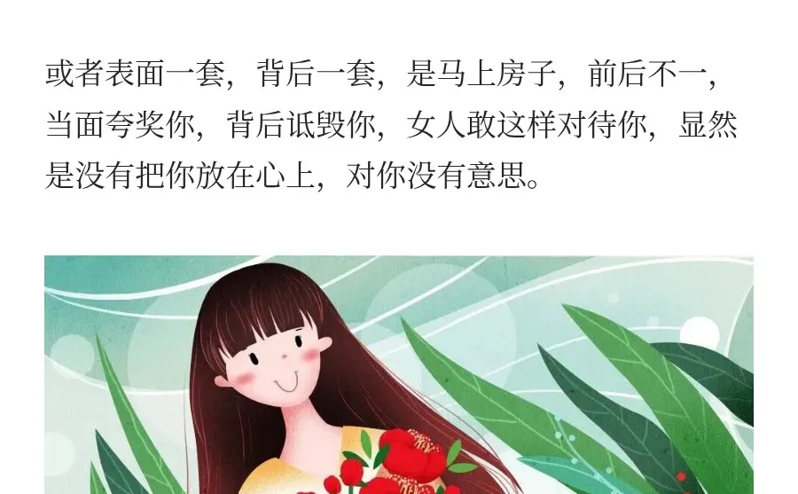 女人有这“三敢”，就是没有看上你，别再骗