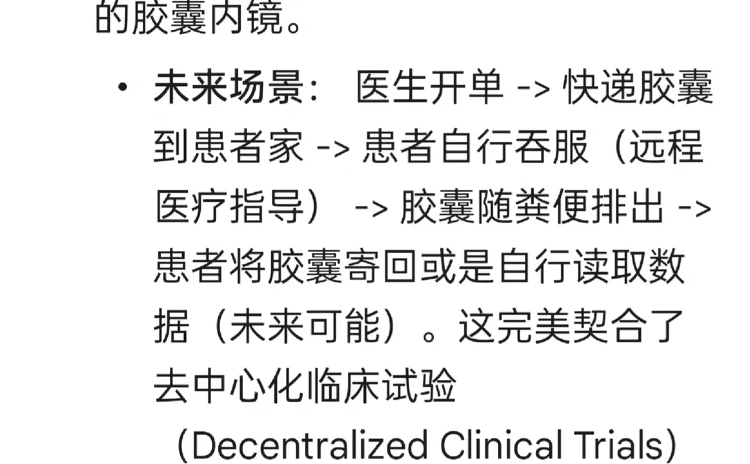 2026年最值得跟踪的医疗标的?