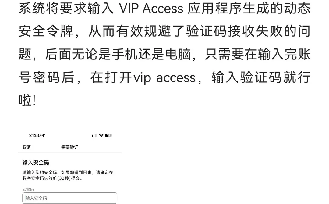 嘉信理财开户前必看！首次登陆省去打客服要