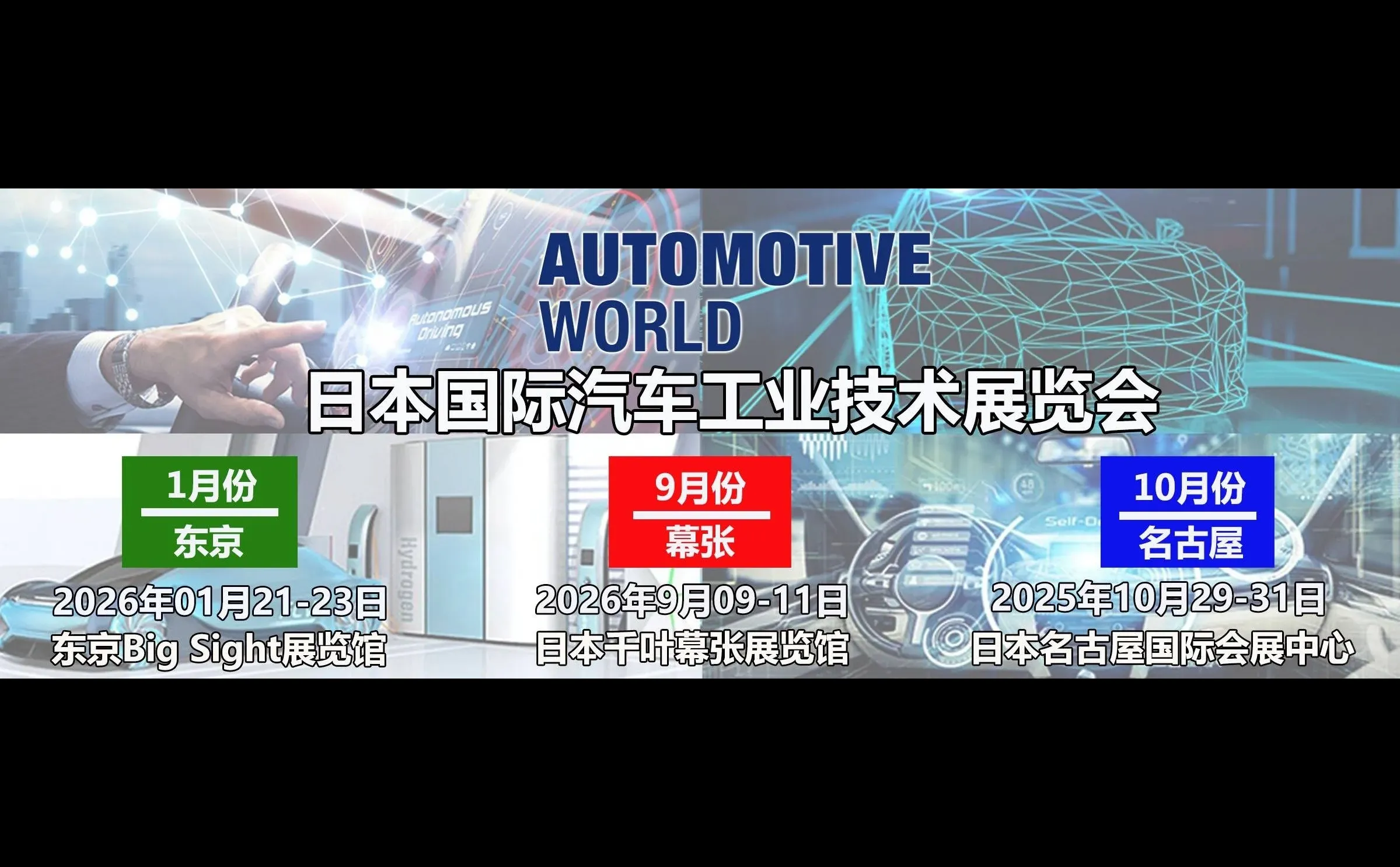 AUTOMOTIVE WORLD|20