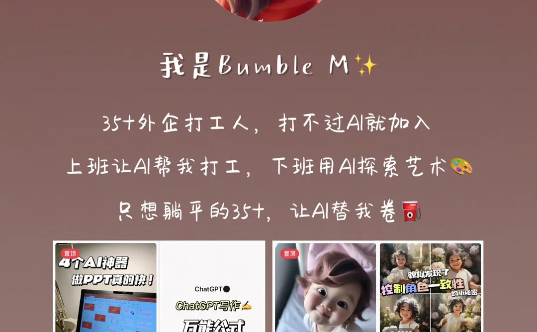 真心建议普通人都用上AI