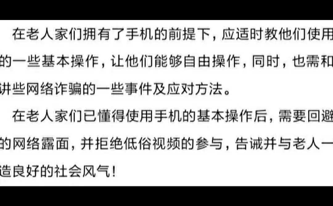 调查报告.电子文档.