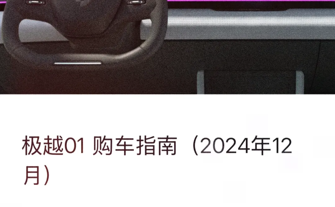极越复活概率有多少?3大趋势看透未来发展