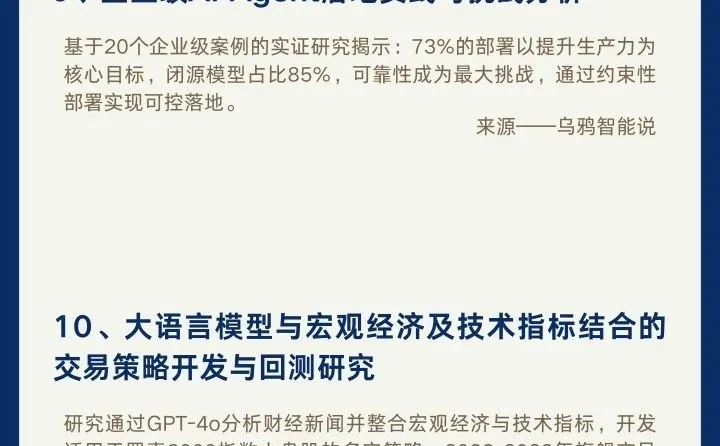 ✨12月11日 AI资讯快报来啦！